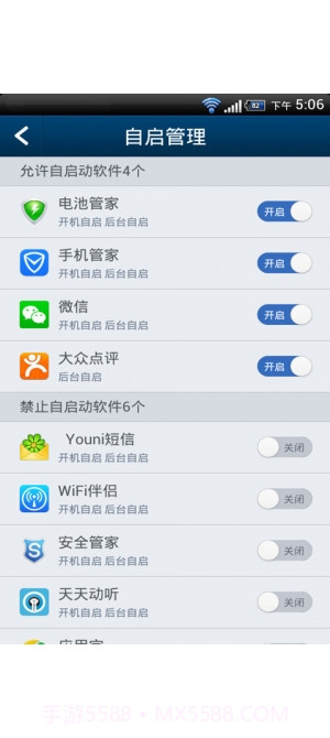 kinguser一键root授权管理截图4