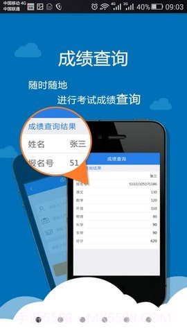考生助手截图2 考生助手截图2