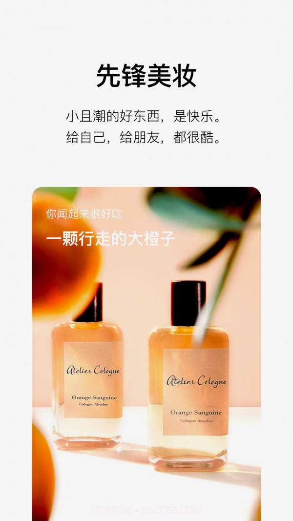 美丽说HIGO截图2 美丽说HIGO截图2