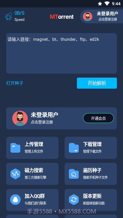 MT下载器截图2 MT下载器截图2