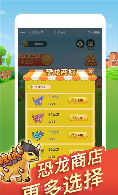 全民欢乐养龙截图3