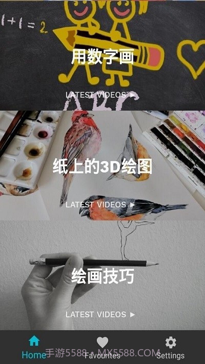 Learn drawing截图2