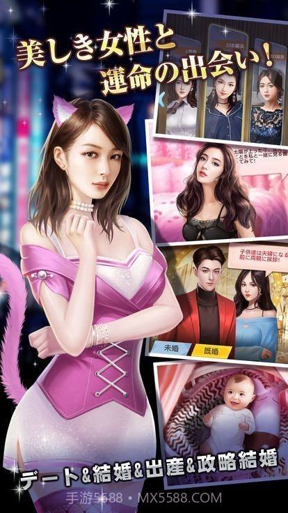 社长的野望截图3