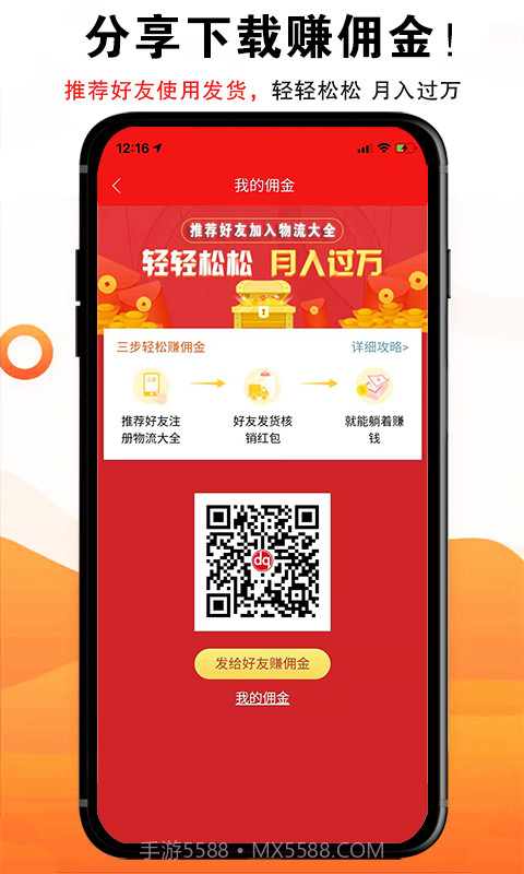 物流大全截图4 物流大全截图4