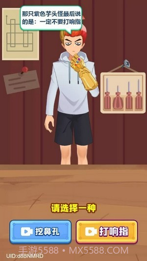 疯狂维修店截图1