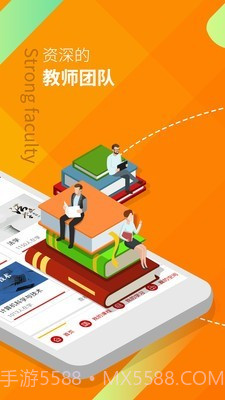 中优教育截图2 中优教育截图2