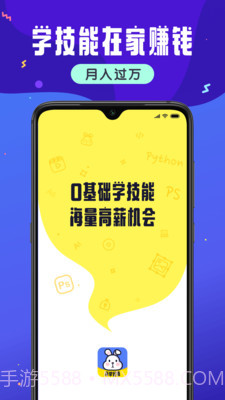 小白学技能截图1