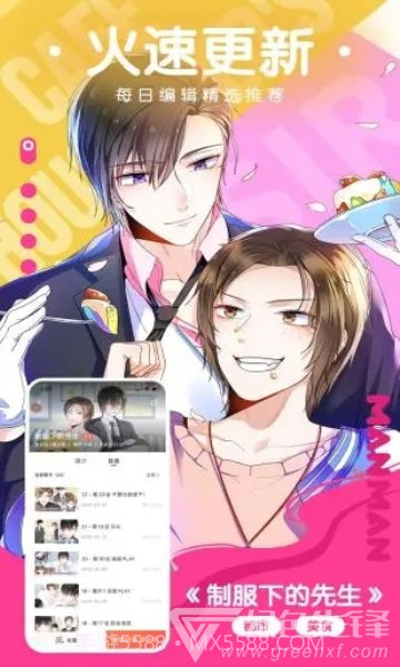 猫云漫画入口界面截图2 猫云漫画入口界面截图2