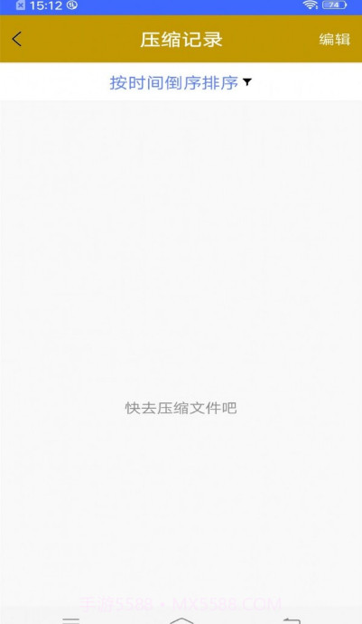 解压扫描大师截图2 解压扫描大师截图2