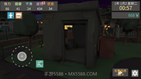 属性与生活3 v3.1.0截图3