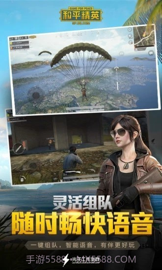 和平精英血轮眼多机型透色辅助截图2