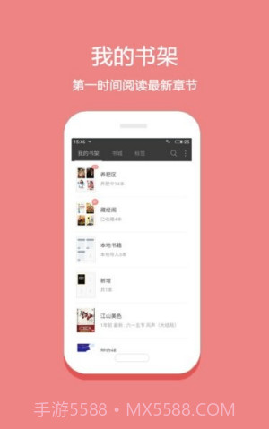 微微免费小说App截图1 微微免费小说App截图1
