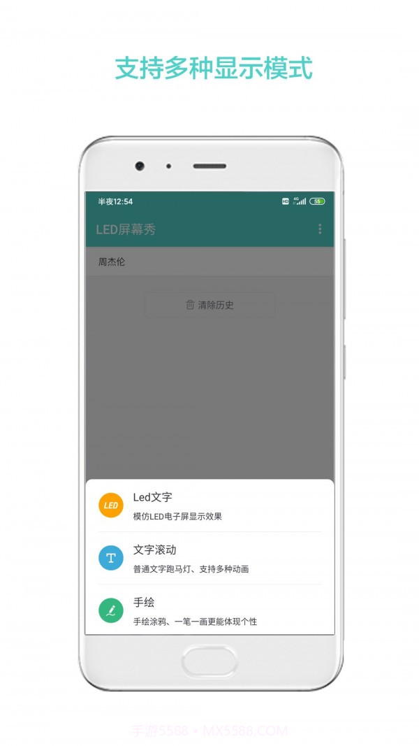 LED屏幕秀截图1 LED屏幕秀截图1