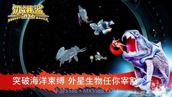 饥饿鲨进化哥斯拉截图1