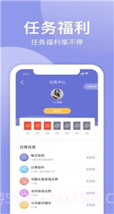 小白追书换源版截图1