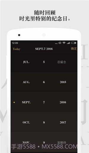 单向历定制版截图2