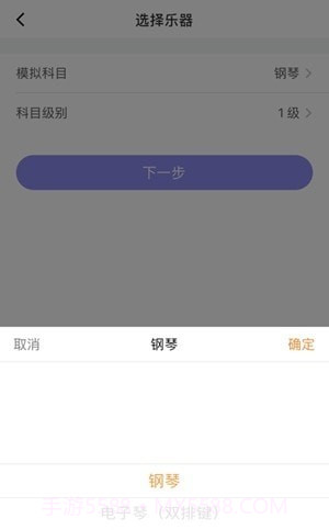 湘音在线考级截图3