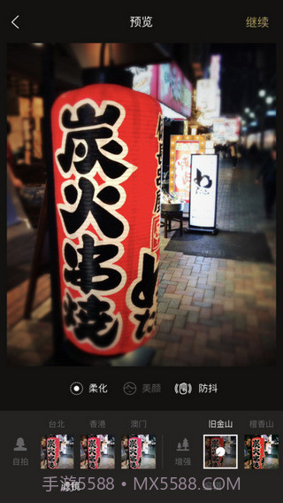 一闪onetake截图1 一闪onetake截图1