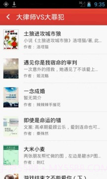 微微免费小说截图3 微微免费小说截图3