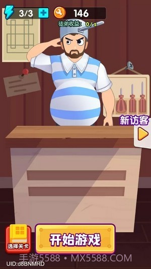 疯狂维修店截图3