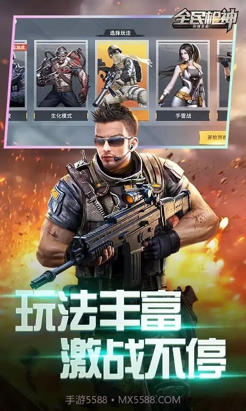 全民枪神边境王者无限点券版截图2