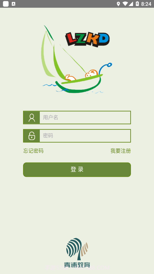 青浦早教学生版截图1