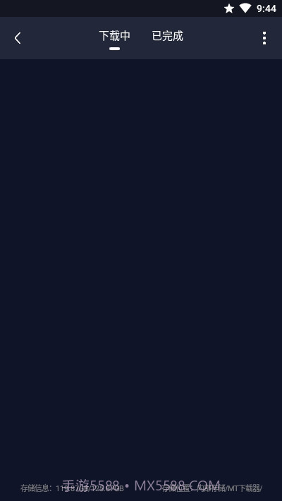 MT下载器截图4 MT下载器截图4