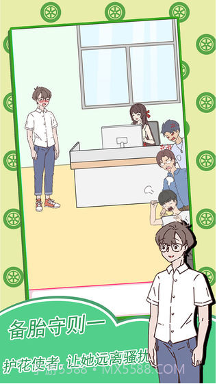 备胎的自我修养截图2 备胎的自我修养截图2