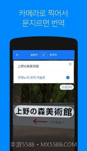 papago翻译器截图2