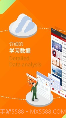 中优教育截图3 中优教育截图3