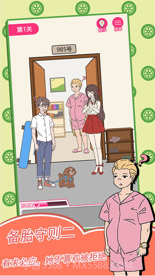 备胎的自我修养截图1 备胎的自我修养截图1