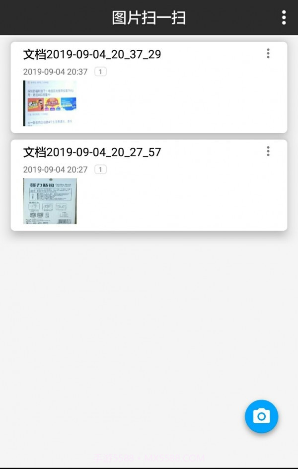 图片扫一扫截图1 图片扫一扫截图1