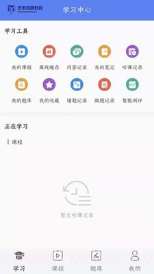 未来名师截图4 未来名师截图4