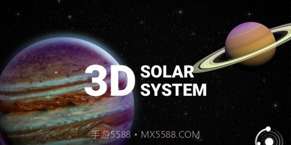 3D太阳系截图1