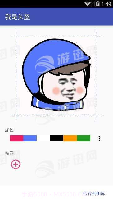 外卖头像制作软件截图1