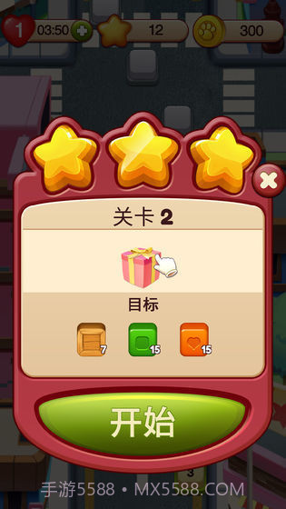 开心点点消无限金币版截图1