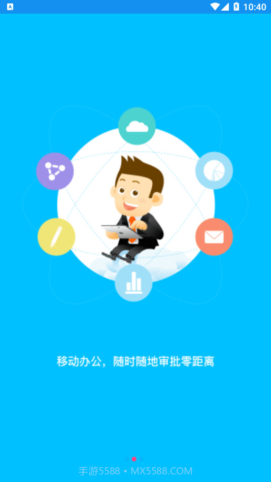 智慧菲迪克截图3 智慧菲迪克截图3