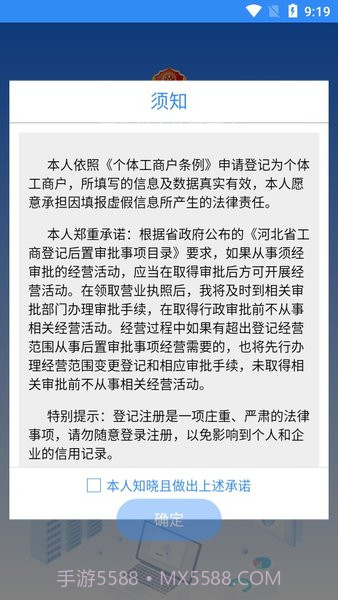 云窗办照最新版截图2 云窗办照最新版截图2