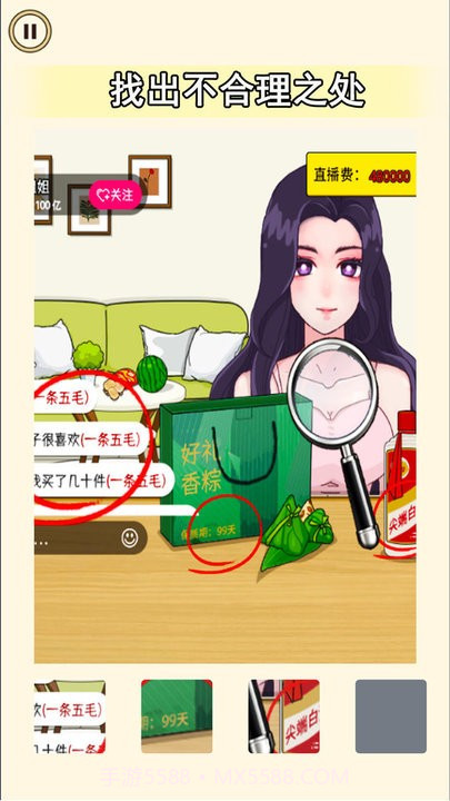 老六来找茬吧高画质版截图4