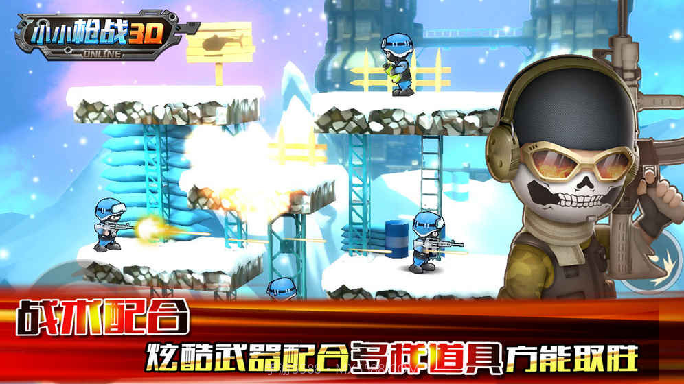 小小枪战3D截图4