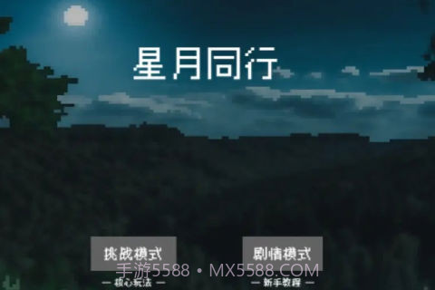 精灵纪元星月同行截图1 精灵纪元星月同行截图1
