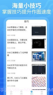 CAD设计教程截图3 CAD设计教程截图3