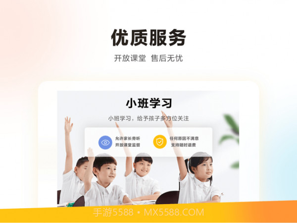 学而思HD截图4 学而思HD截图4