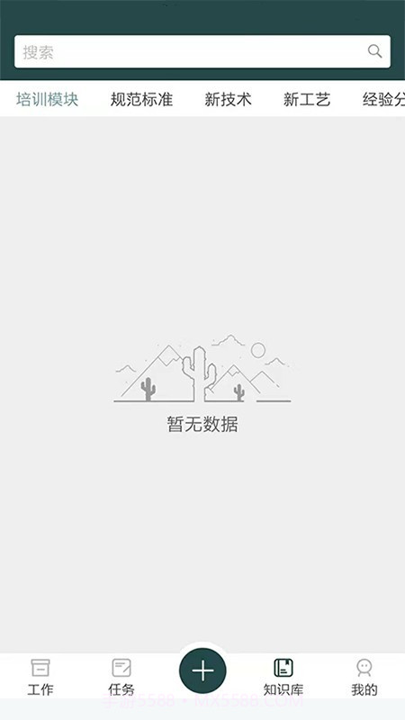 监理拍截图3