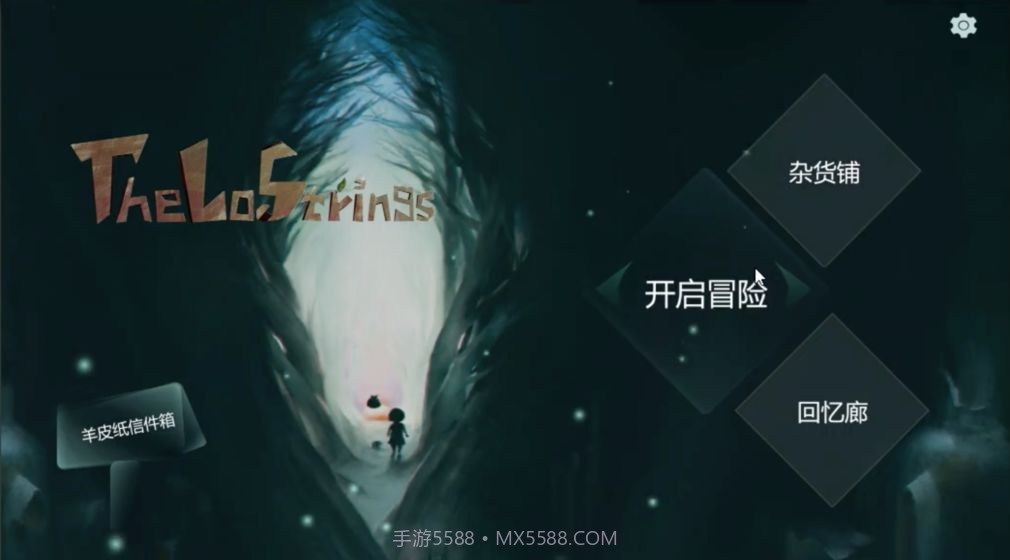 失落的琴弦app截图4