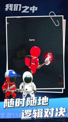 太空狼人杀3D截图5