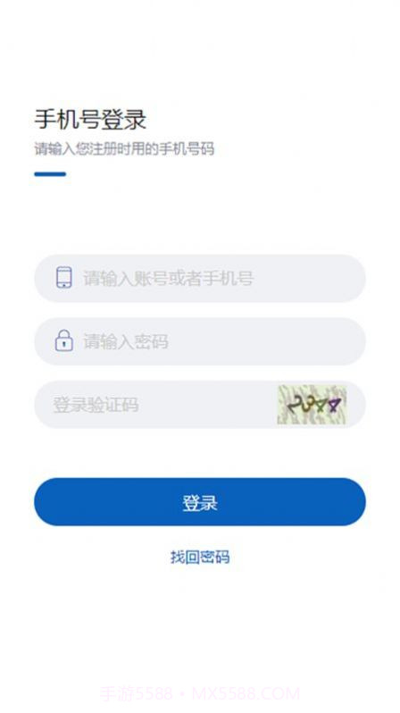 吉贸通煤炭销售信息截图1 吉贸通煤炭销售信息截图1