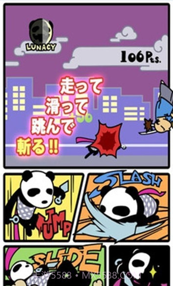 不要杀了熊猫截图4 不要杀了熊猫截图4