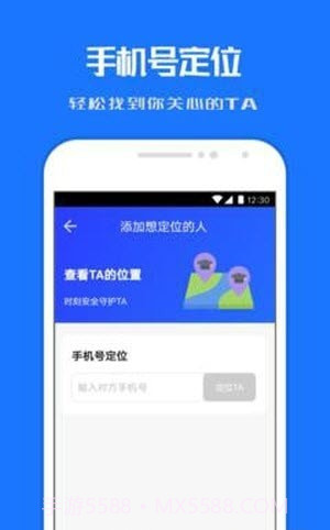 小雷达定位他截图1 小雷达定位他截图1