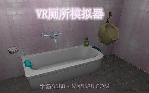 vr厕所模拟器截图4 vr厕所模拟器截图4
